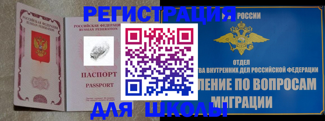 временная регистрация адрес в Талице