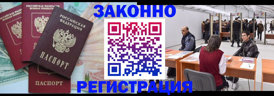 временная регистрация 2025 в Талице