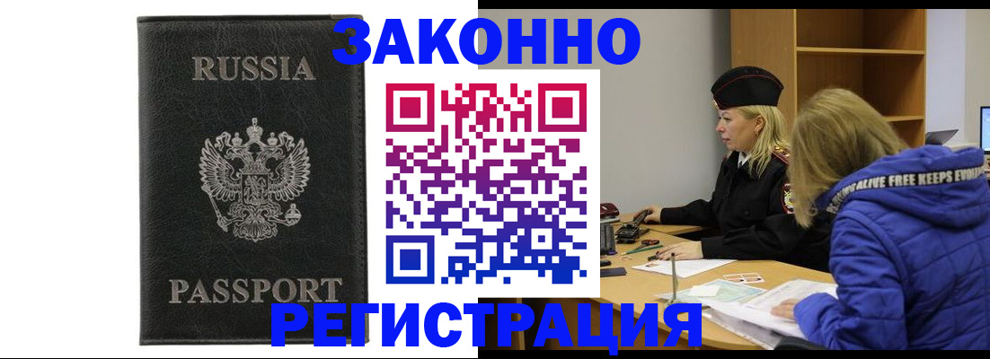 прописка гарантия в Талице