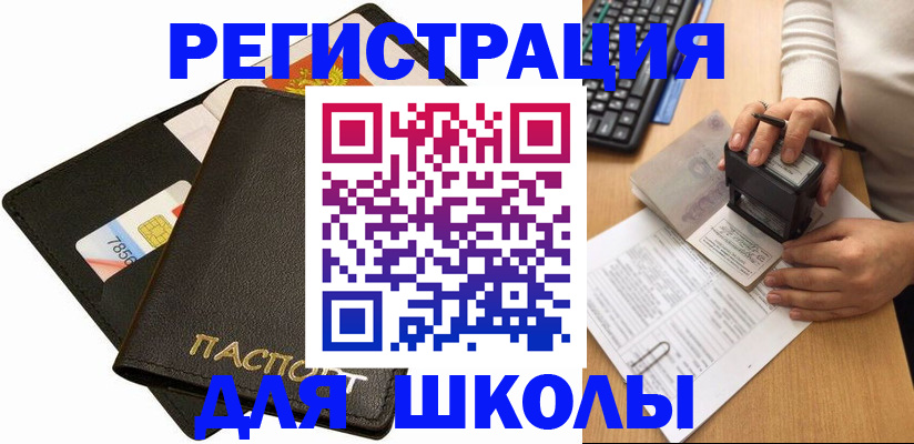 прописка от собственника в Талице