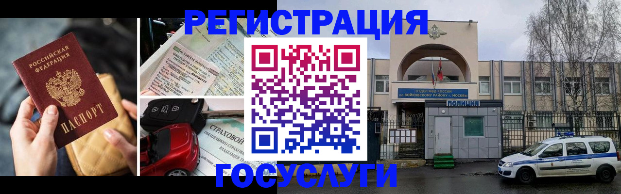 временная регистрация поиск в Талице