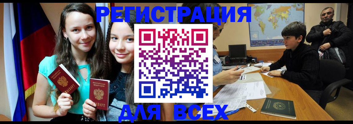 прописка для школы в Талице