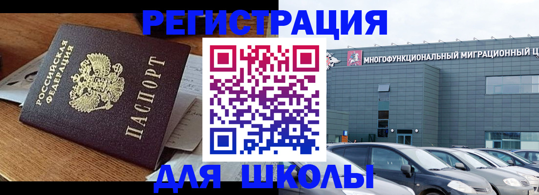 временная регистрация 2025 в Талице